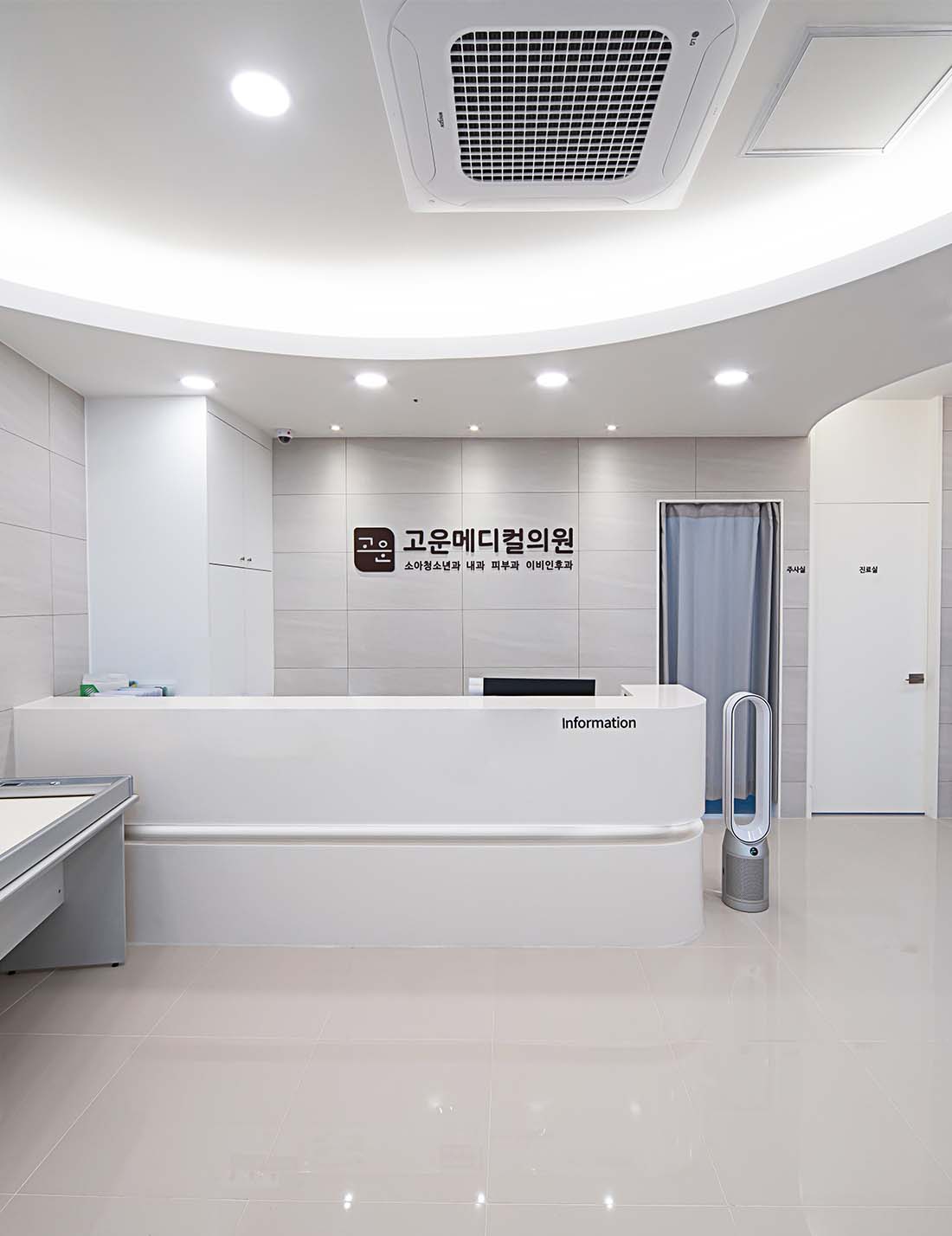 고운메디컬의원