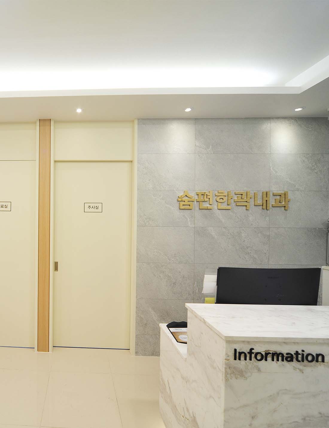 숨편한 곽내과의원
